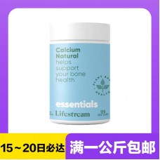 【极速】Lifestream 生命泉 天然有机植物海藻钙胶囊 120粒【同仓满1公斤包邮】